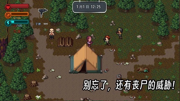 生存边缘2(1)