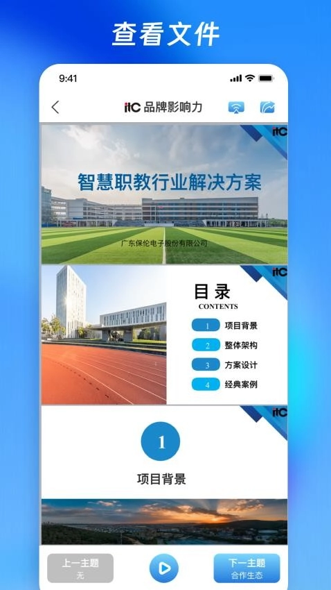 营销乾坤袋最新版图4