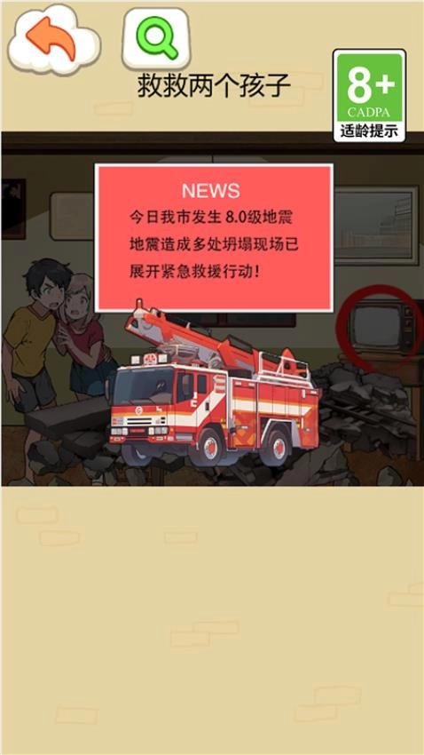 帮她逃跑游戏