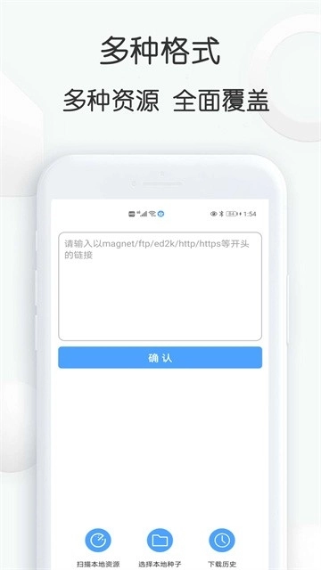 星速磁力bt安卓版图1