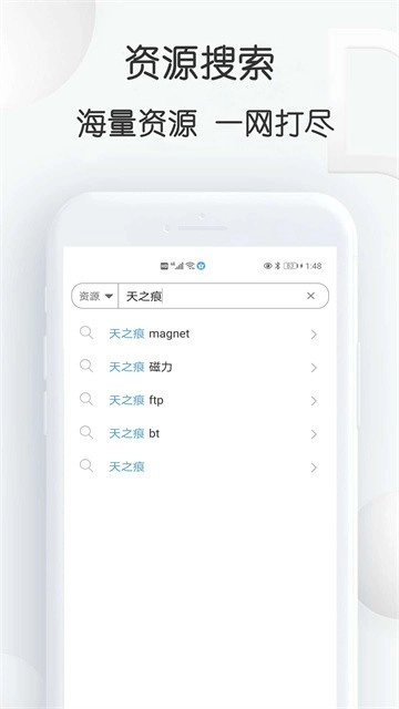 星速磁力bt安卓版图4
