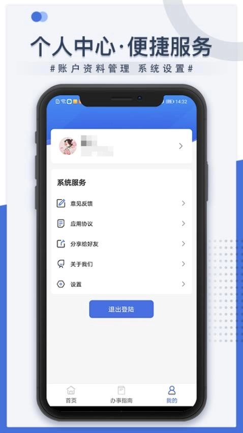 米脂医保软件图2