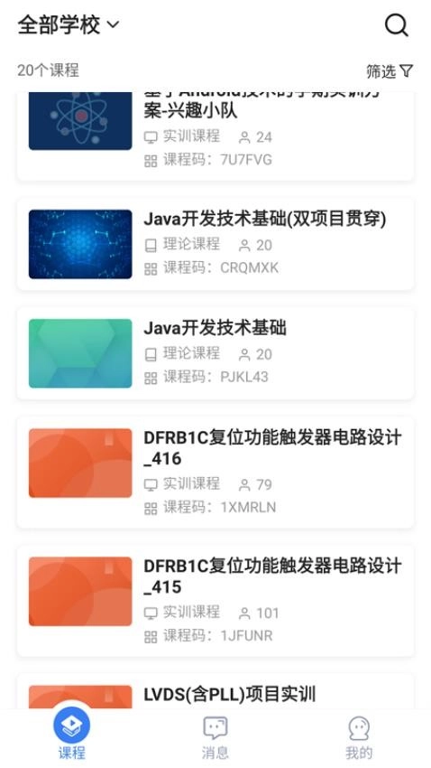 U+课堂(1)
