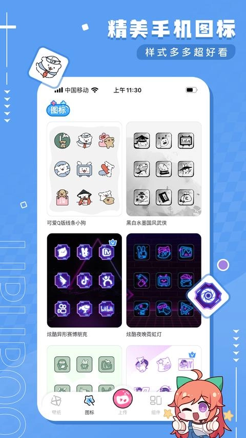 UPUPOO动态壁纸免费版图2