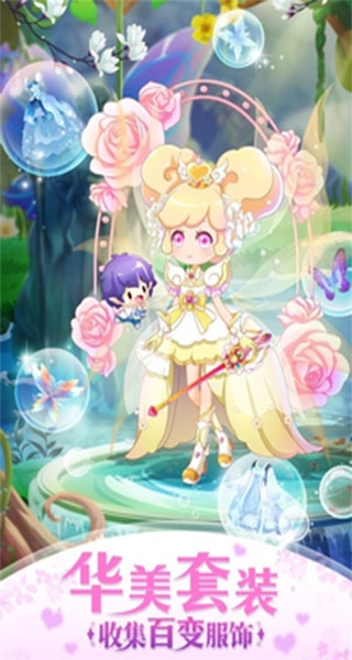 小花仙精灵之翼