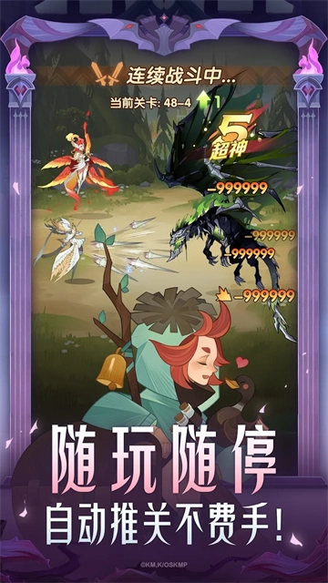 剑与远征国际服图5