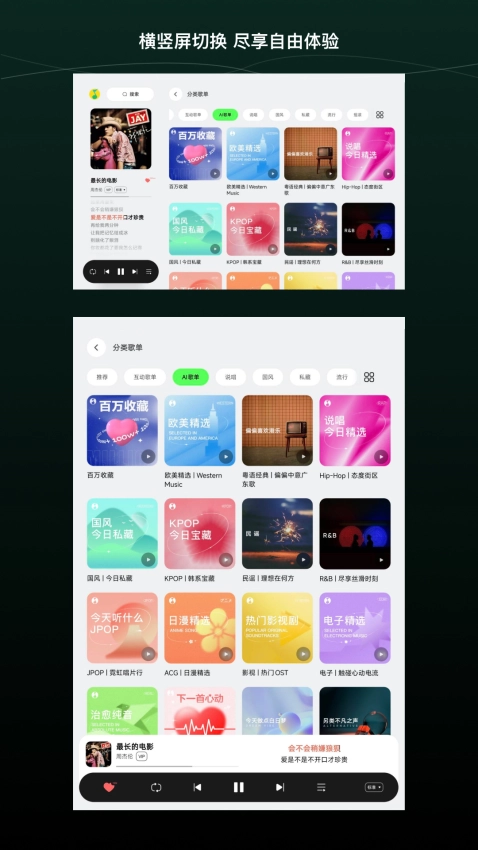 QQ音乐HDPad版图3