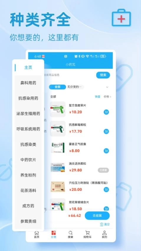 小药芄