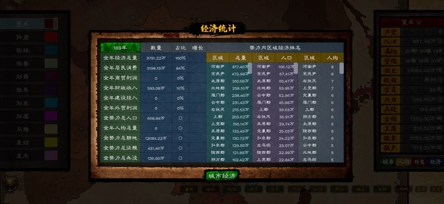 华夏宏图2