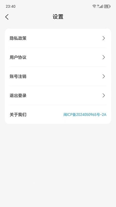 萤火虫通讯录最新版图1