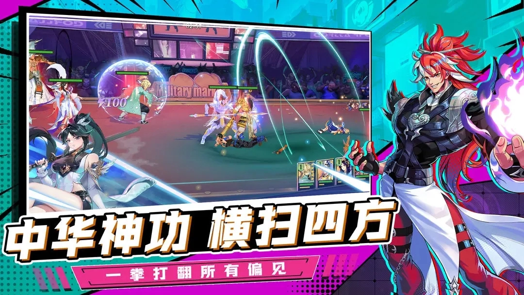 格斗天下(4)