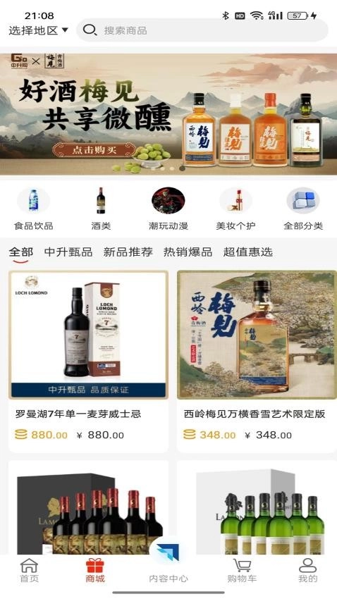 中升GO最新版截圖3