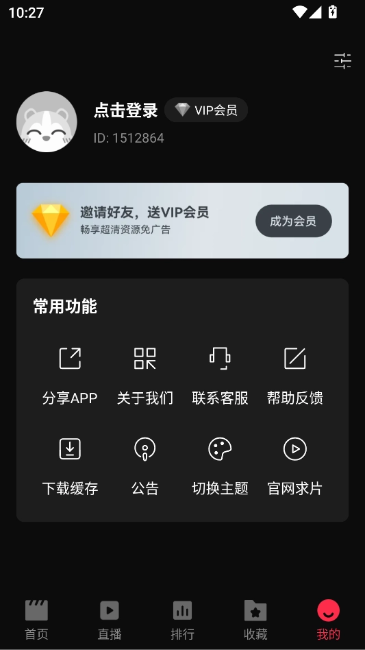 零度影视4k安装手机版图4
