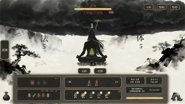 我独自飞升成仙5
