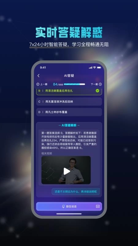 智学导师最新版图2