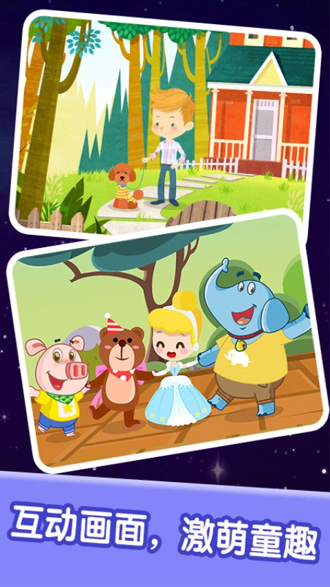 宝宝儿歌音乐欣赏免费版-图2