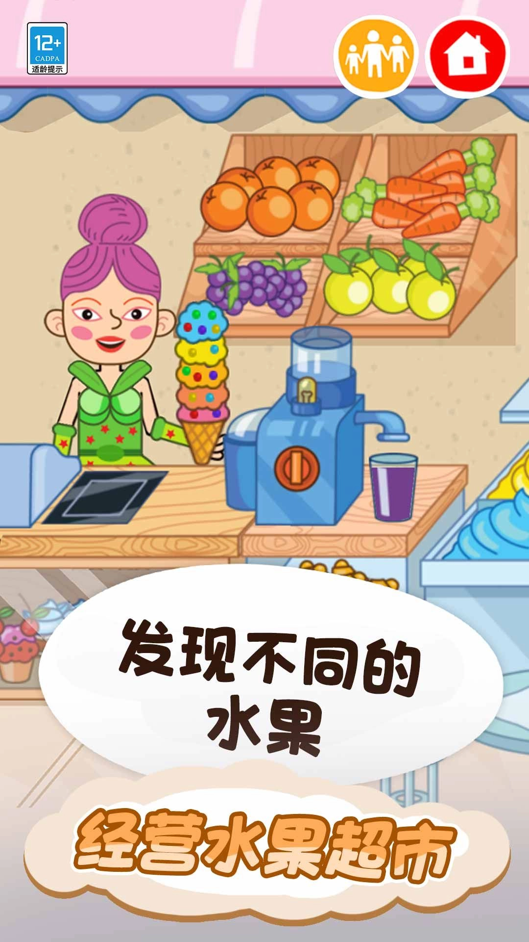 皮皮的奇趣家园(2)