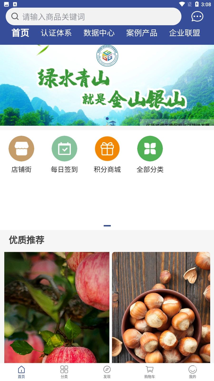 优质地理产品图4