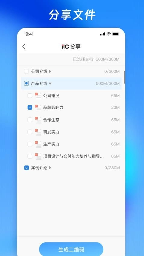 营销乾坤袋最新版图1