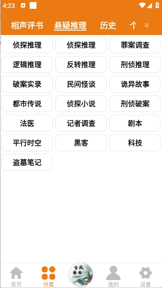 人人听