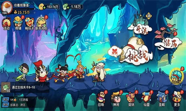 非凡仙途