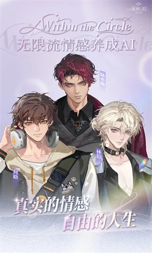 永恒之径安卓版图3