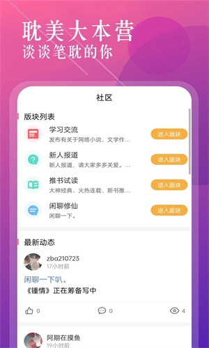 海棠小说官方版图2