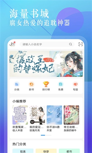 海棠小说官方版图1