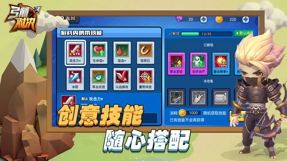 弓箭对决-图4