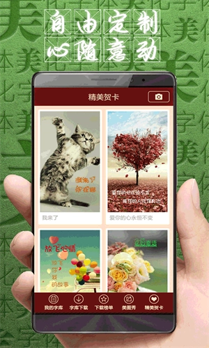 字体美化大师免费版