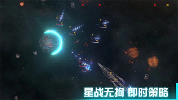 星际征服者汉化版(1)