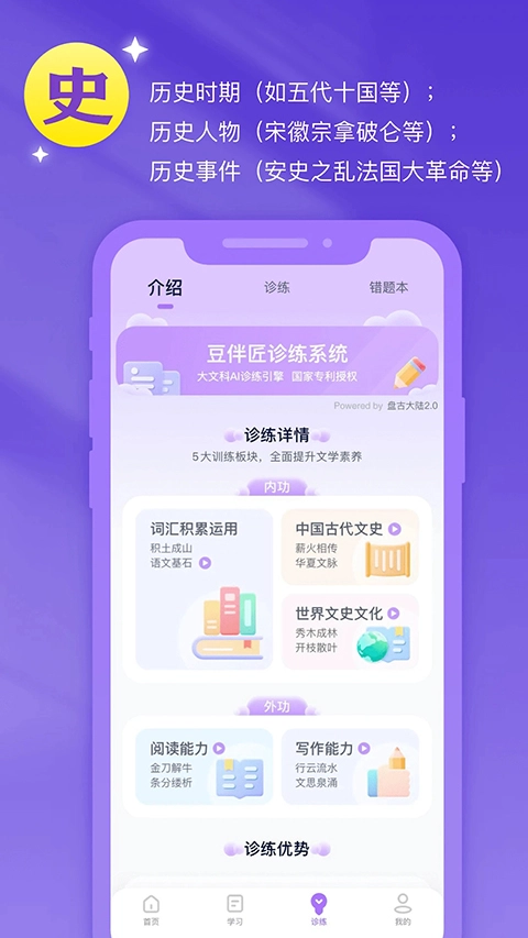 豆伴匠手机版图4