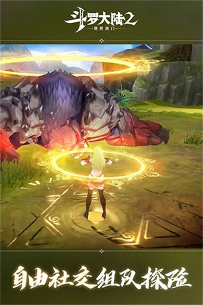 斗罗大陆2绝世唐门(4)