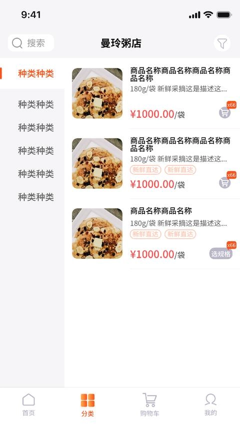 拼拼订 最新版图3