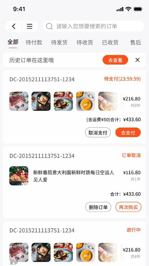 拼拼订 最新版图2