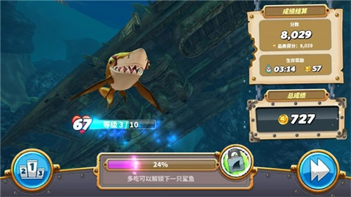 饥饿鲨世界国际服免费版图3