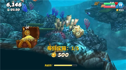 饥饿鲨世界国际服免费版图4