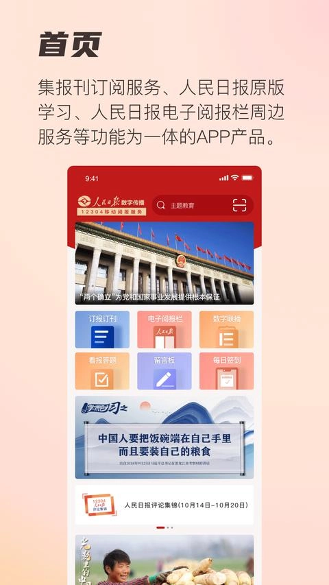 阅报栏12304 图1