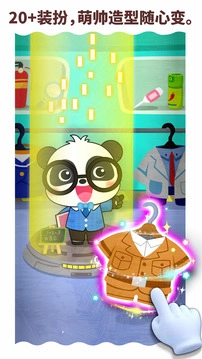 宝宝职业梦工厂手机正版图1