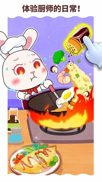 宝宝职业梦工厂手机正版图3