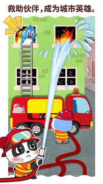 宝宝职业梦工厂手机正版图4