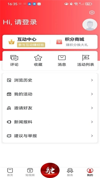 景德云媒客户端