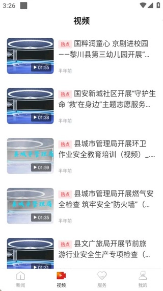 煲都黎川图3