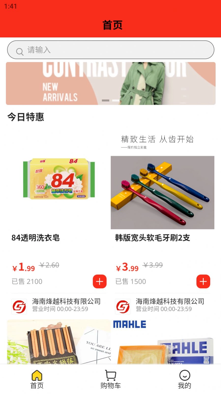 聚成商汇图2