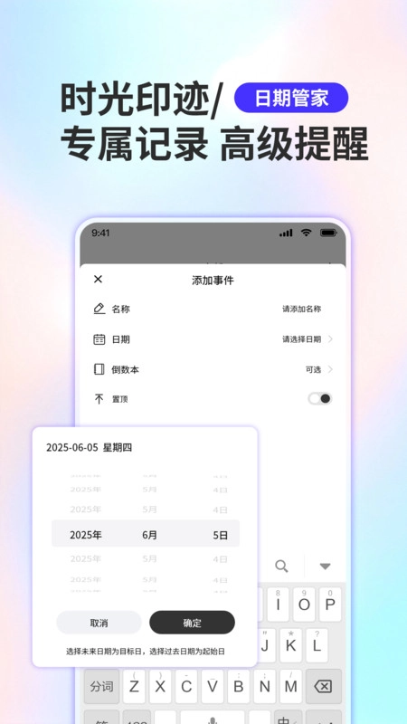 倒计时间Days