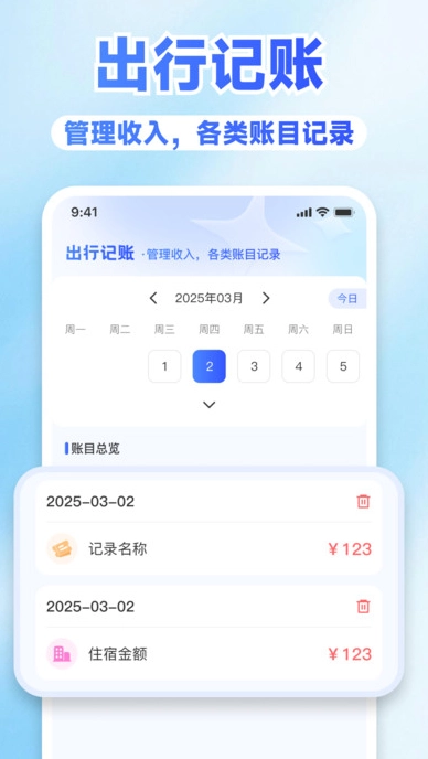 火车高铁票智查-图3