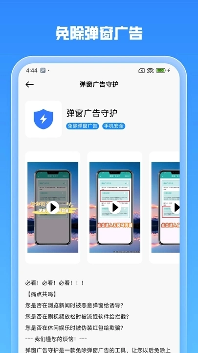 即时换机克隆图1