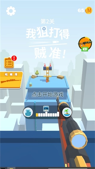 我狙打得贼准最新版图1