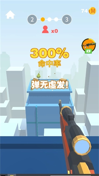 我狙打得贼准最新版图3