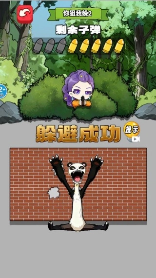 射击外星咪